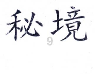 知重奋进,持续增强群众健康获得感